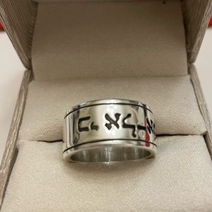 James Avery Scripture of Ruth Band